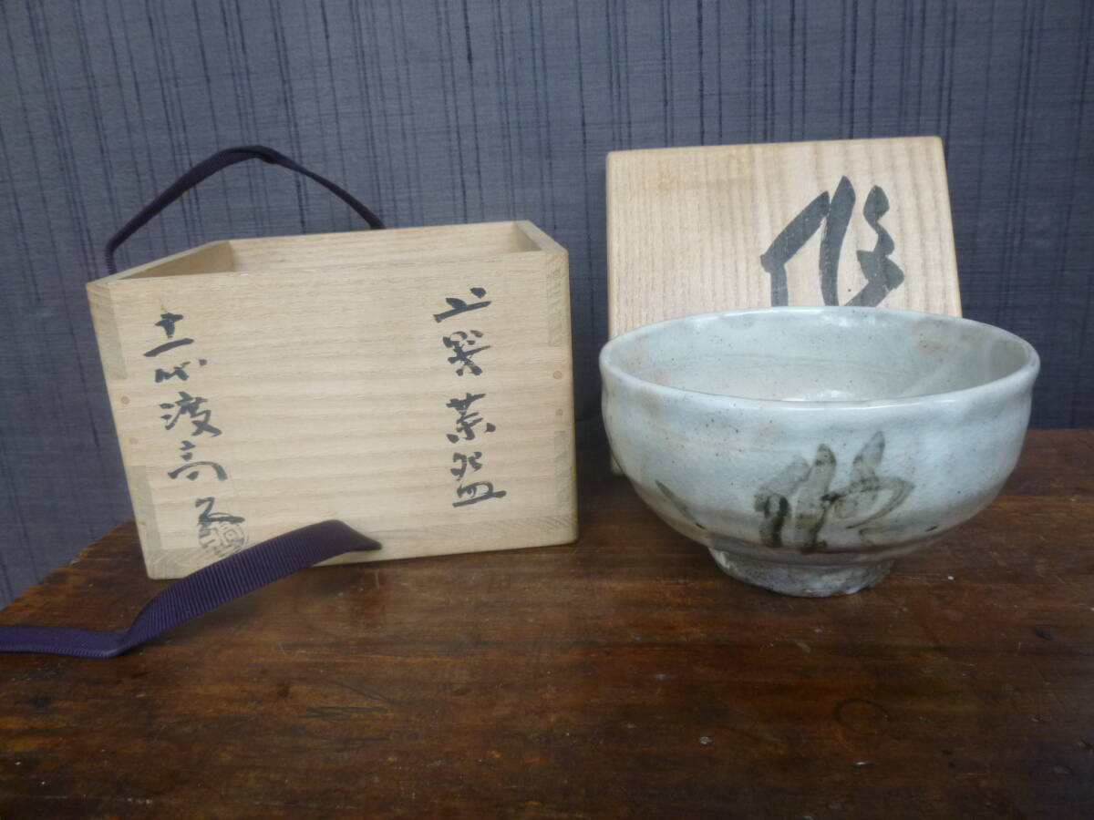 上野焼 渡 久兵衛の値段と価格推移は?|9件の売買データから 上野焼 渡 久兵衛の値段と価格推移は?|9件の売買データから