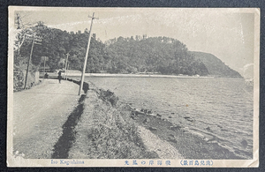 ◆戦前絵葉書◆鹿児島百景 磯海岸の風光 当時風景 街並み 古写真