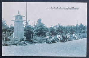 ◆絵葉書◆福岡県 門司 老松公園 当時風景 古写真 検索:戦前