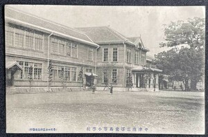 ◆戦前絵葉書◆大分県 中津南部尋常高等小学校 建物 風景 当時物 古写真