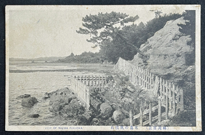 ◆戦前絵葉書◆福岡百景 名島の帆桂石 当時風景 古写真