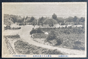 ◆戦前絵葉書◆長崎県 対馬國 對馬國知 高濱二十八珊流彈砲 古写真