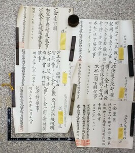 明治時代 北海道資料 北海道士族宛 下賜賞状 他 薩摩藩士 園田安賢 北海道廰長官 送料全国一律300円 (検索)勲記 勲章 時代資料 史料