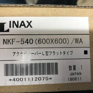 INAX L型手摺　NKF-540-WA　ホワイト