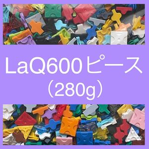 LaQ 600ピース以上　ラキュー 正規品