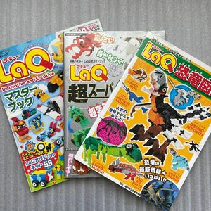 【訳あり】LaQ冊子 本 3冊セット　作り方 ラキュー 
