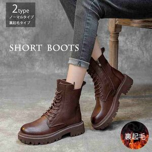  lady's shoes short boots midi middle race up braided up autumn winter thickness bottom reverse side nappy black tea color 23.0cm(36) Brown ( normal )