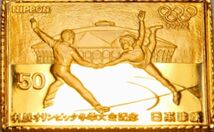 5 日本 オリンピック 札幌 五輪 フィギュアスケート 記念切手 コレクション 日本郵便 限定版 純金張り 24KT 純銀製 メダル コイン プレート_画像1