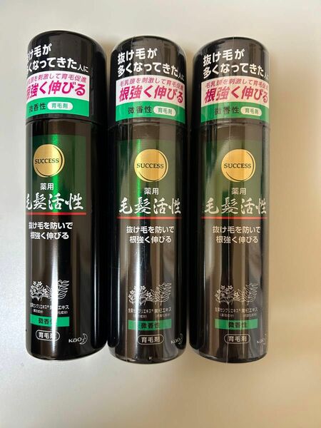 花王 サクセス 薬用毛髪活性 185g 3本セット