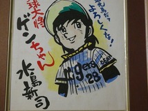 摸写【サイン色紙】　水島新司　『野球大将ゲンちゃん』　色紙に水彩_画像3