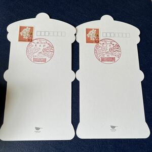《入手困難》ポスト型はがきに、最終日と初日　改印　風景印　石川郵便局　福島県