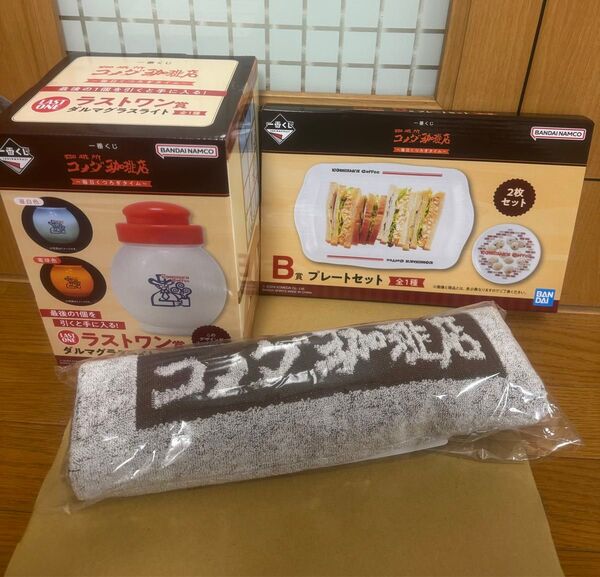 コメダ珈琲 一番くじ B賞 C賞 ラストワンセット