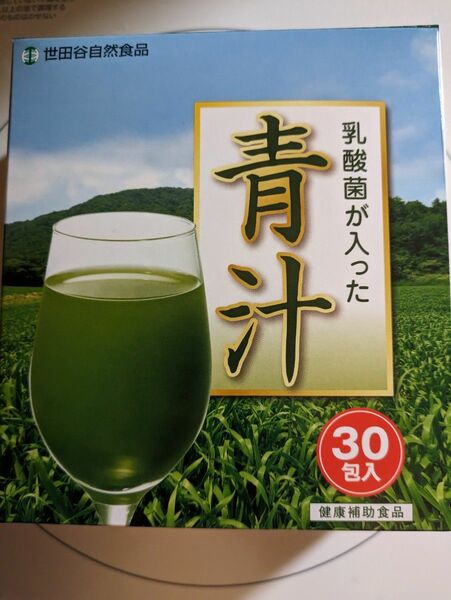 消費期限26年　世田谷自然食品乳酸菌が入った青汁