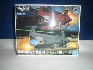  Bandai [ Uchu Senkan Yamato 2022] mechanism koreNo.11V [ Earth Federation . power battleship do let Note class set ② ]