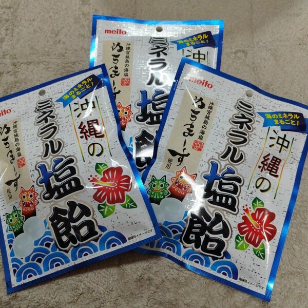 沖縄のミネラル塩飴　ぬちまーす 3袋 