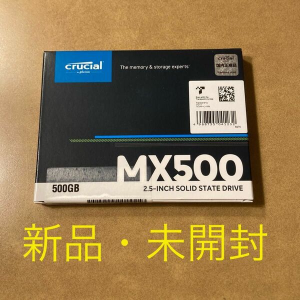 【新品】Crucial MX500 2.5インチ 7mm SATA 500GB