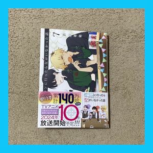 [裁断済] 合コンに行ったら女がいなかった話 7巻