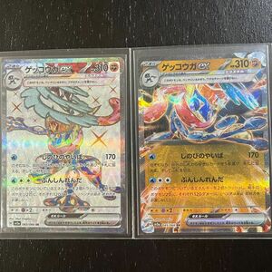 ゲッコウガex SR RR 各1枚　ポケモンカード