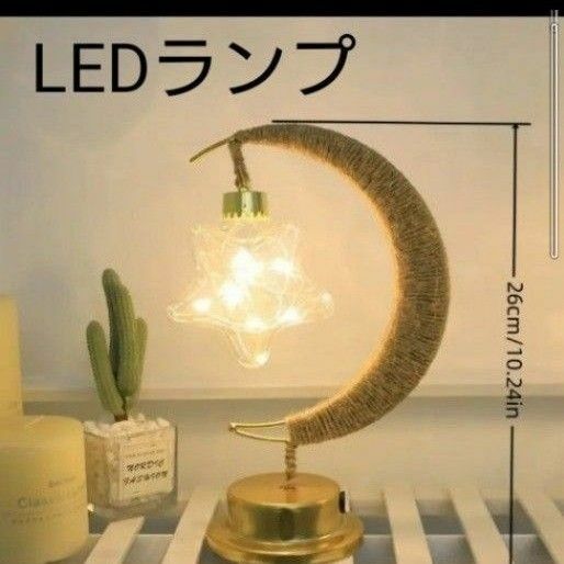 月と星　LEDランプ LEDライト　間接照明　韓国インテリア 照明 ゴールド