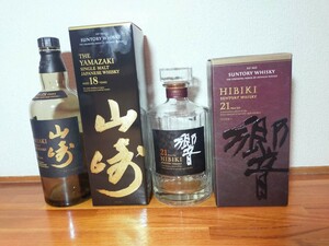 SUNTORY サントリー 響21年　山崎18年箱付き　空瓶セット　ジャパニーズウィスキー