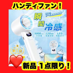 ハンディファン 白 熱中症対策 夏 暑さ対策 冷却 首掛け扇風機 120段階風量 ホワイト 熱中症 ハンディクーラー 