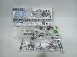 METAL BUILD カレトヴルッフ オプションセット 機動戦士ガンダムSEED ASTRAY 魂ウェブ商店限定 [11-3] No.2398