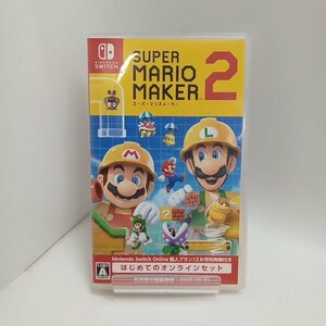 【動作確認済・ジャケットにダメージあり】 NINTENDO スイッチソフト SUPER MARIO MAKER2 スーパーマリオメーカー2 [11-1］ No.2332