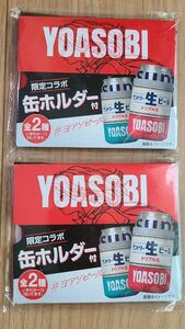 YOASOBI　×　サントリー生ビール　限定コラボ　缶ホルダー　2個セット(赤)