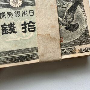 旧紙幣 日本銀行券 拾銭札 鳩/はと 国会議事堂 10銭札 帯付き★6の画像9