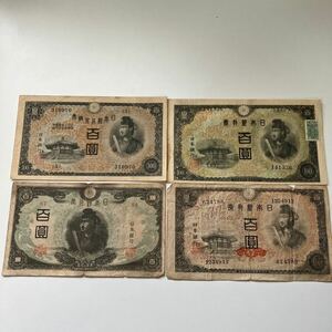  старый банкноты . добродетель futoshi . 100 .1 следующий ~4 следующий доказательство бумага имеется есть старый банкноты *14