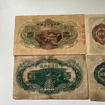 旧紙幣 聖徳太子 百圓 1次〜4次　証紙付きあり　古紙幣 ★14_画像5