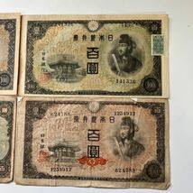 旧紙幣 聖徳太子 百圓 1次〜4次　証紙付きあり　古紙幣 ★14_画像3