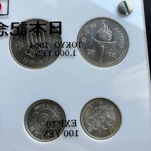 日本記念貨セット 東京五輪1000円銀貨2枚 100円銀貨2枚 他4枚 額面2600円分 ケース付き★14_画像3