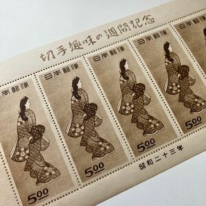 【未使用保管品】見返り美人（菱川師宣） 5 枚 シート 日本切手 1948年 切手趣味の週間記念 希少★17