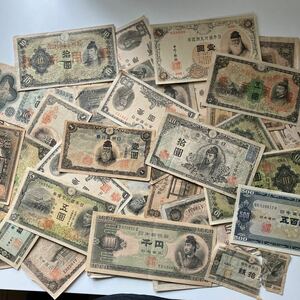 【希少品】旧日本紙幣　お札　聖徳太子　岩倉具視など　ピン札あり　各種様々　まとめて★20