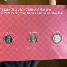 東京2020 オリンピック パラリンピック 競技大会記念貨幣収納ケース ミライトワ ソメイティ 2個セット 記念硬貨 ★20 _画像3