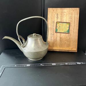 美術工芸 本錫◆錫製 銚子 水注 薩摩屋/伝統工芸 錫工芸 松竹梅図 酒器 燗鍋 破損済み木箱