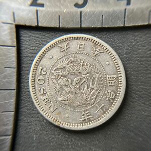 [ genuine article guarantee ] modern times money dragon 20 sen silver coin Meiji 10 year beautiful goods *27
