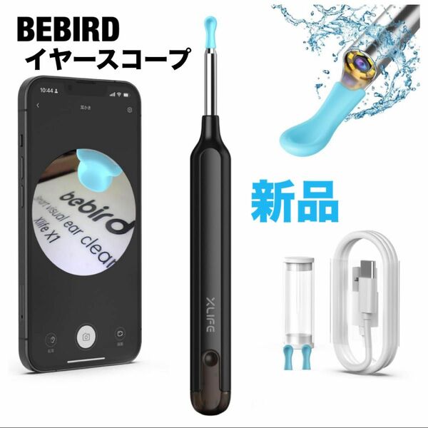 BEBIRD 耳かき カメラ 500万画素 IP67防水 イヤースコープ