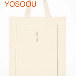 クーポン使えます未開封新品★YOSOOU 装う トートバッグ 大