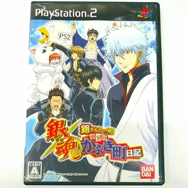 【PS2】銀魂 銀さんと一緒！ボクのかぶき町日記