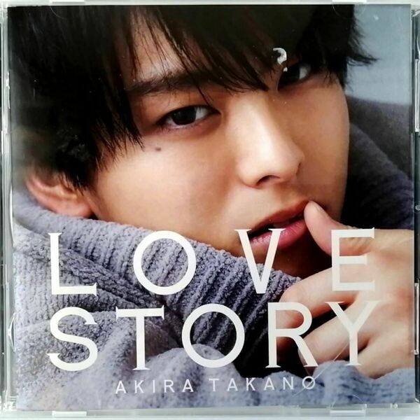 高野洸 / LOVE STORY (CD+DVD) MUSIC VIDEO盤
