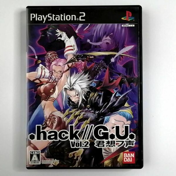 【PS2】.hack//G.U. Vol.2 君想フ声