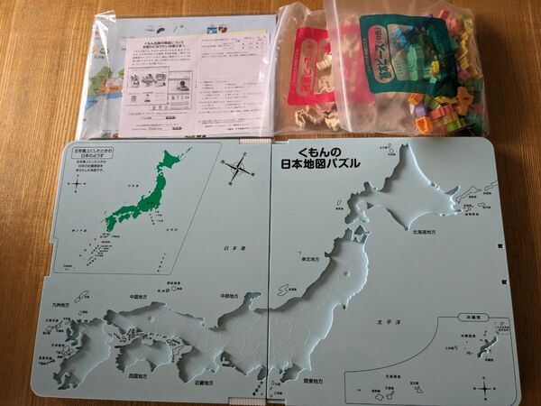 くもん出版 KUMON くもんの日本地図パズル　 公文