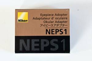 【新品未使用】ニコン Nikon NEPS1 アイピースアダプター 