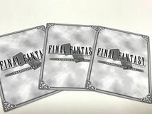 ファイナルファンタジー トレーディングカードゲーム ブースターパック 360枚 セット まとめ コンプリート TCG FINAL FANTASY 大量 美品_画像9