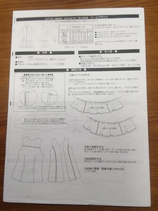 ☆☆☆型紙　パターン　aviver　ドールブラウス　Sサイズ☆☆☆