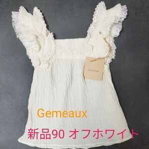 新品・タグ付　90 レースたっぷりナチュラル系トップス オフ白