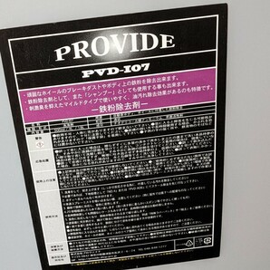 PROVIDE プロヴァイド PVD-I07 鉄粉除去剤 洗車の画像2