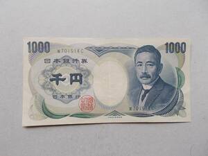 【流通品】夏目漱石１０００円緑　珍品？ ＷーC